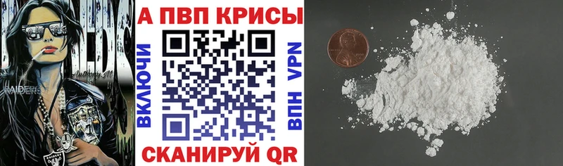 мега ТОР Афипский А ПВП мука где можно купить наркотик