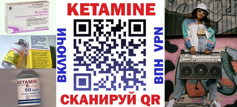 КЕТАМИН VHQ  Афипский 