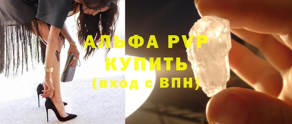 кристаллы Арсеньев