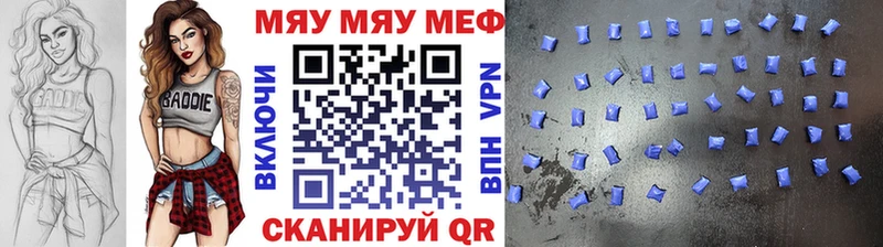 МЯУ-МЯУ кристаллы  Афипский 