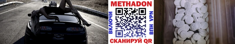 МЕТАДОН белоснежный  это Telegram  Афипский  ОМГ ОМГ как войти 